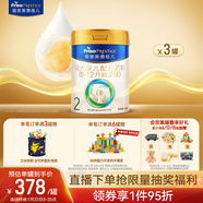 美素佳兒（Friso）皇家較大嬰兒配方奶粉2段（6-12個(gè)月）800克*3 乳鐵蛋白 新國標