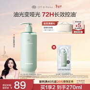 Off&Relax凈徹控油洗發(fā)水260ml or止癢深層清潔無(wú)硅油洗發(fā)露 熱門(mén)商品