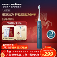 飛利浦（PHILIPS）【肖戰推薦】聲波電動(dòng)牙刷鉆石3系 年貨節禮物 情人節情侶款送男生女友 微泡水流HX5181/02星云藍