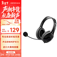 漫步者（EDIFIER）【符合國測要求】USB K810 頭戴式電腦筆記本有線(xiàn)耳機 游戲耳機 在線(xiàn)教育聽(tīng)力對話(huà)耳麥 黑色