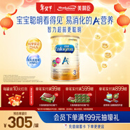 美贊臣（MeadJohnson）港版A+安兒寶 3段(1-3歲)  嬰幼兒奶粉1800g/罐 優(yōu)量DHA 荷蘭原裝 【升級A+】3段1680g