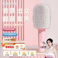 索愛(ài)（soaiy）MC8無(wú)線(xiàn)k歌手機麥克風(fēng)話(huà)筒歌唱神器兒童唱歌卡拉OK手持話(huà)筒音響一體藍牙家庭戶(hù)外ktv 毛套版少女粉