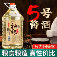 魏酒師【私釀5號醬酒】貴州醬香型53度桶裝散裝白酒高粱原漿酒泡酒用 53度 5000mL 1桶 5L*1桶