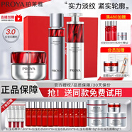 珀萊雅紅寶石水乳護膚品套裝女緊致抗皺淡紋面部禮盒禮物旗艦款 3件套：水+霜+精華【滋潤】