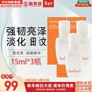 雪花秀套盒滋盈滋陰平衡水油補水保濕提拉緊致潤白煥膚套裝女禮盒護膚品 雪花秀潤燥精華15ml*3瓶45ml