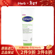 絲塔芙保濕霜 面部護理霜 多面修復 含維B5和B3 長(cháng)效滋潤保濕 無(wú)香85克