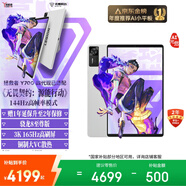 聯(lián)想拯救者Y700四代【國家補貼15%】AI元啟版8.8英寸電競游戲AI平板電腦 3K 驍龍8至尊版 16+1TB白