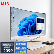 博侖帥高配一體機電腦16核19-27英寸酷睿i7獨顯8G辦公家用電競游戲組裝臺式DIY一體式整機 M13 27英寸i5四核 16/756【大屏家用】