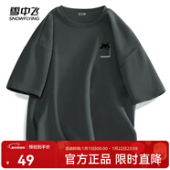 雪中飛白色短袖t恤女2025新款夏季純棉寬松半袖女士簡(jiǎn)約休閑超好看上衣 深灰色|8134-22855F (男款) M