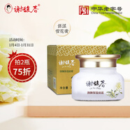 謝馥春潤顏保濕面霜經(jīng)典國貨 雪花膏保濕 35g裝1瓶 35g*2瓶