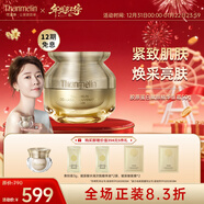 梵蜜琳膠原蛋白賦顏禮盒水乳精華面霜抗皺淡紋提拉緊致保濕護膚品送禮物 膠原蛋白賦顏精華面霜50g