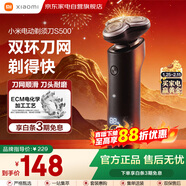 小米剃須刀男士刮胡刀電動(dòng)剃須刀實(shí)用便攜款3刀頭生日禮物情人節禮品老爹老公男朋友新年禮物 S500