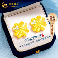 中國黃金（CHINA GOLD）四葉草黃金耳釘女足金耳飾生日新年情人節禮物送女友 紀念日禮物-愛(ài)心四葉草耳釘