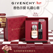 紀梵希（Givenchy）G細管227口紅唇膏+禁忌淡香水禮盒 情人節新年生日禮物送老婆女友