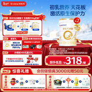 合生元（BIOSTIME）派星 幼兒配方奶粉 3段(12-36個(gè)月) 新國標 800克*2罐 