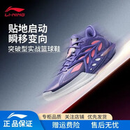 李寧閃擊12籃球鞋男貼地啟動(dòng)薄底快靴透氣支撐穩定耐磨實(shí)戰籃球運動(dòng)鞋 富貴紫 【寶可夢(mèng)聯(lián)名】 43