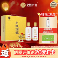 小糊涂仙 720（升級版）濃香型白酒 52度 500ml*2 禮盒裝 年貨送禮