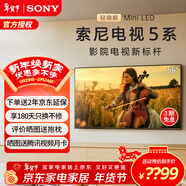 索尼（SONY）高端款5系K-55XR50 55英寸索尼電視新品MiniLED 4K120Hz高刷超薄智能XR芯片二級能效X90L升級款 55英寸 K-55XR50【二級能效】