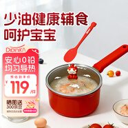 Didinika小奶鍋不粘鍋嬰兒輔食鍋寶寶專(zhuān)用蒸煮炒一體6個(gè)月以上生肖龍18cm