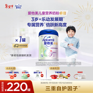 愛(ài)他美（Aptamil）新老包裝隨機卓倍兒童奶粉學(xué)齡前兒童成長(cháng)奶粉(3歲以上)800g
