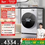 松下（Panasonic）小薄荷 滾筒洗衣機 10KG大容量  506mm超薄全嵌  水氧泡沫凈  M1F5