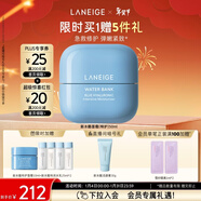 蘭芝新水酷透明質(zhì)酸密集修護面霜特護50ml彈嫩緊致屏障修護情人節禮物