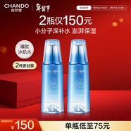 自然堂雪 自然堂雪域修護保濕冰肌水160ml*2(清潤型) 清透保濕水潤肌膚