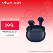 vivo TWS Air3 藍莓藍 45h超長(cháng)續航 3.6克超輕佩戴 3D全景音頻 藍牙耳機 S50搭配耳機