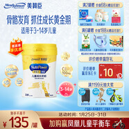 美贊臣學(xué)優(yōu)力 卓高 3歲+兒童成長(cháng)奶粉700g(IP包裝/普通包裝隨機發(fā))