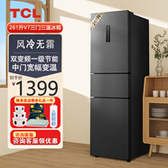 TCL 261升三門(mén)三溫區一級變頻節能冰箱 風(fēng)冷無(wú)霜 小型家用電冰箱 小戶(hù)型租房宿舍 以舊換新  R261V7-C 星曜灰