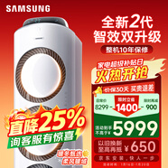 三星空調 AI智能控制3匹 新能效變頻舒適風(fēng)柜機節能省電WiFi冷暖 以舊換新38-50㎡適用 KFR-72L/EMG3