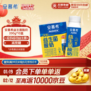 伊利安慕希AMX利樂(lè )冠旋蓋裝益生菌酸奶200g*10盒 年貨禮盒裝