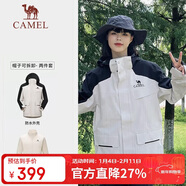 駱駝（CAMEL）風(fēng)暴戶(hù)外暴雨防水沖鋒衣女三合一工裝外套登山服   S