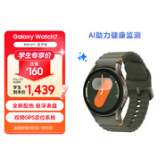 三星 Samsung Watch7 智能手表/藍牙通話(huà)/運動(dòng)手表/電話(huà)手表 40mm 云嶺綠 男女表[教育優(yōu)惠]