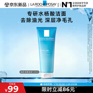 理膚泉油皮潔面泡沫125ml水楊酸控油清潔卸妝洗面奶男士女士護膚品禮物
