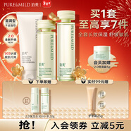 泊美（PURE＆MILD）護膚品套裝鮮純珍萃百合多效保濕水乳護膚化妝品補水套裝新年禮物 【補水舒緩】2.0保濕潔水乳(滋潤型)
