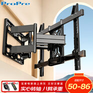 ProPre50-86英寸旋轉伸縮電視機支架壁掛通用電視機掛墻架子薄內嵌大承重適用于TCL華為三星樂(lè )視海信創(chuàng  )維
