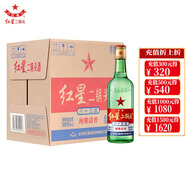 紅星北京總廠(chǎng)產(chǎn) 二鍋頭始創(chuàng  )者 純糧 大二經(jīng)典綠瓶系列 65度 500mL 12瓶 紅星大二 整箱裝 新老包裝隨機發(fā)貨