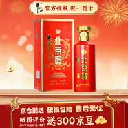 牛欄山喜宴婚宴送禮附3禮袋優(yōu)級固態(tài)法濃香型白酒 43%vol 500mL 1瓶 北京醇 單瓶