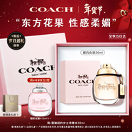 蔻馳（COACH）紐約女士濃香水30ml禮盒節日生日情人節禮物女生持久香氛大牌正品