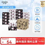 妮飄（Nepia）HelloKitty凱蒂抽紙3層100抽*20包整箱家庭裝面巾紙巾餐巾紙