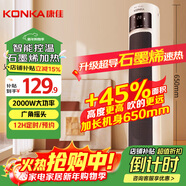 康佳（KONKA）取暖器家用石墨烯暖風(fēng)機遙控立式電暖氣浴室電暖風(fēng)節能熱風(fēng)機速熱暖風(fēng)扇搖頭電暖器KDNF-2016E-P