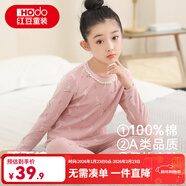 紅豆兒童純棉秋衣秋褲套裝男女中大童薄款秋冬保暖內衣A類(lèi)全棉棉毛衫 H3M1002藕粉兔 110