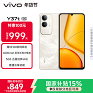 vivo Y37t 8GB+256GB 日照金山 6000mAh五年長(cháng)壽大電池 SGS五星抗摔認證 長(cháng)輩功能 5G手機
