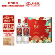五糧液股份 尖莊榮耀禮盒 濃香型白酒 52度500ml*2瓶 禮盒裝
