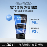 歐萊雅男士水能潤澤雙效潔面膏100ml洗面奶控油補水保濕護膚品新年禮物