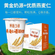 新疆天潤燕麥仁嚼酸奶顏值當道低溫發(fā)酵風(fēng)味酸奶減肥減脂代餐 180gX 12杯普通快遞