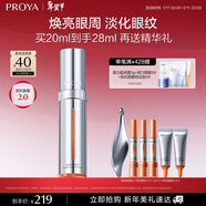 珀萊雅雙抗眼霜淡化眼圈細紋提拉緊致抗皺護膚品生日禮物 【2.0版】雙抗眼霜20ml