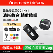 神牛無(wú)線(xiàn)麥克風(fēng)領(lǐng)夾小蜜蜂Cube手機戶(hù)外采訪(fǎng)vlog直播錄音降噪聲卡收音麥 C01一拖一【黑色款，蘋(píng)果15以上 安卓通用】