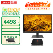 聯(lián)想工控機 ECE-C25 定制版 可裝Win7 32位系統 雙網(wǎng)口 6個(gè)串口 MINI嵌入式支持壁掛 主機+23英寸 i5-6200U 8G 256G固態(tài) 核顯（集顯）